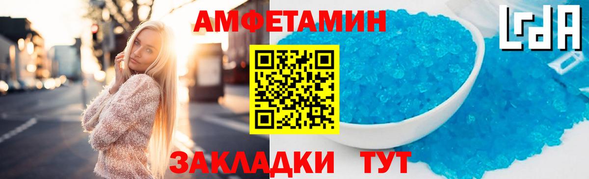 АМФЕТАМИН 98% Каменка