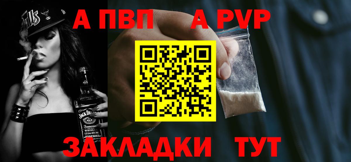 Каменка  Alfa_PVP кристаллы  Alpha-PVP кристаллы  Вход с VPN  Alfa_PVP мука 