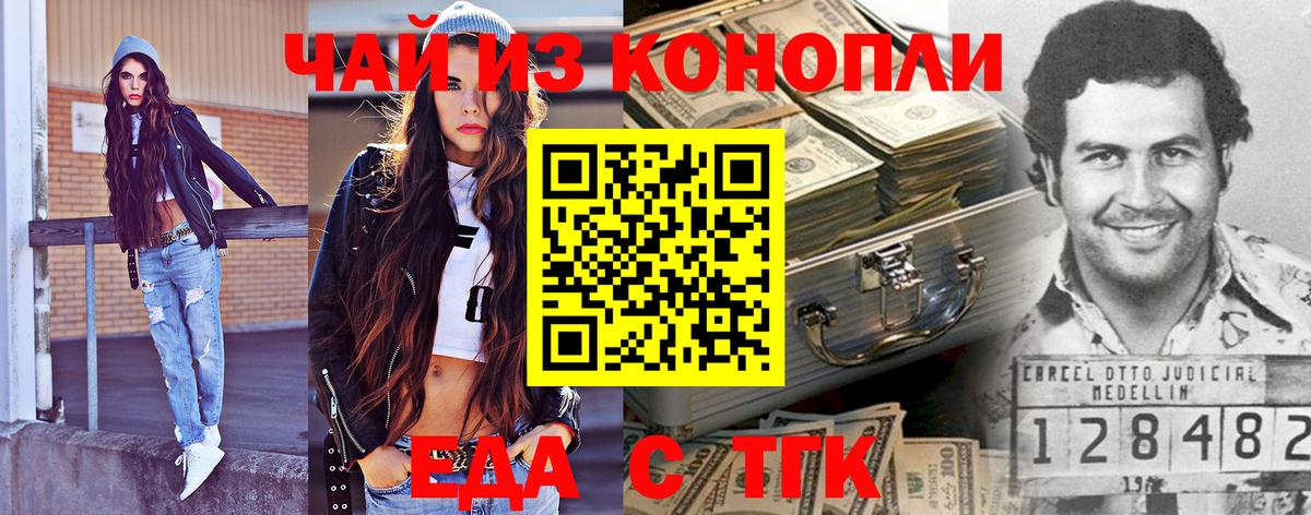 Canna-Cookies конопля  Вход с VPN  Каменка 