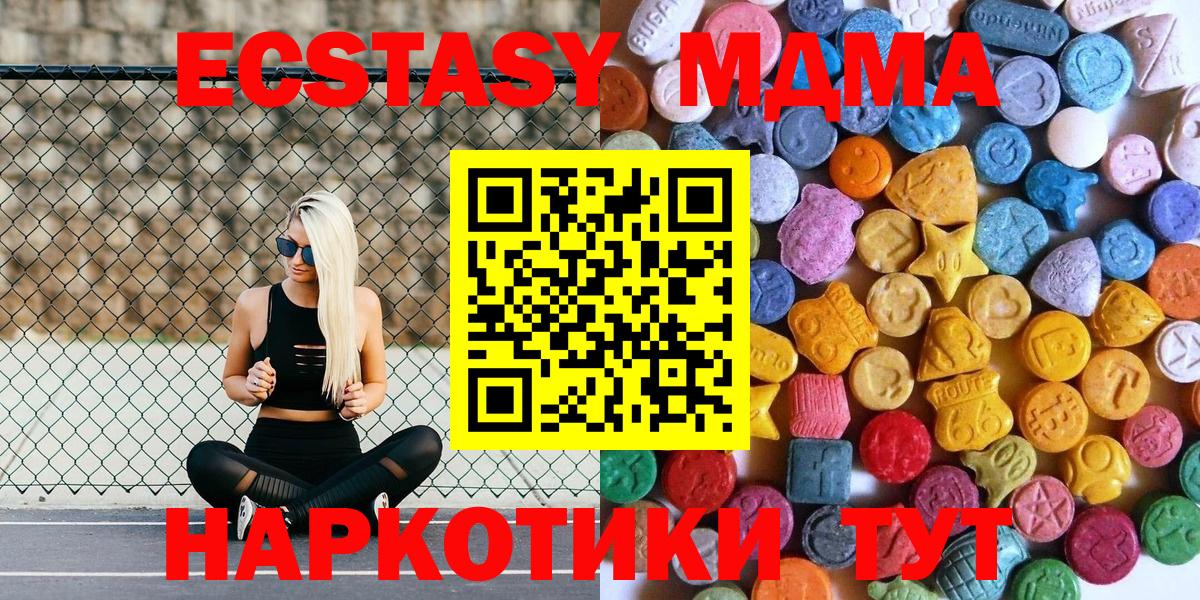 Экстази 250 мг Каменка