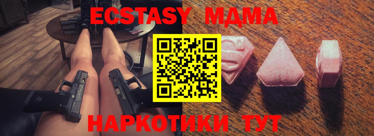 Экстази XTC  Экстази  ЭКСТАЗИ Punisher  Каменка  Вход с VPN 