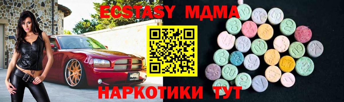 MDMA Molly  MDMA  Каменка  Вход с VPN 
