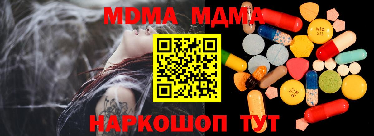 МДМА кристаллы Каменка