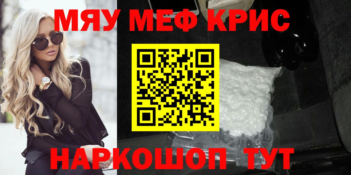 Каменка  Меф мяу мяу  Меф мяу мяу  купить закладку  Вход с VPN 