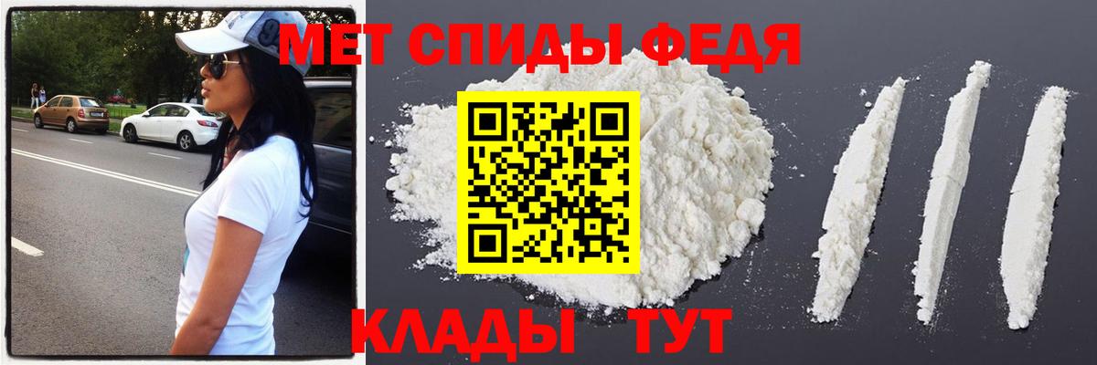 Каменка  МЕТАМФЕТАМИН Декстрометамфетамин 99.9%  Вход с VPN 