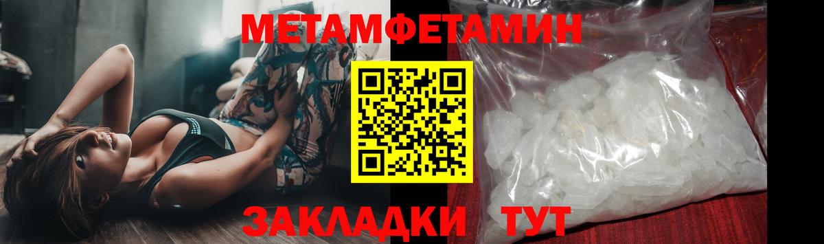 Метамфетамин мет Каменка