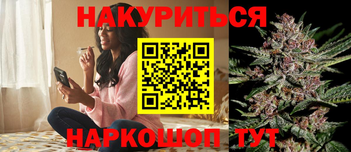 Марихуана VHQ  Бошки Шишки THC 21%  Каннабис тримм  Вход с VPN  Каменка 